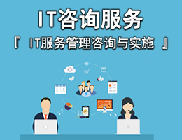 上海IT外包服務(wù)全解析 網(wǎng)絡(luò)維護(hù)、弱電工程與軟件開(kāi)發(fā)一站式解決方案